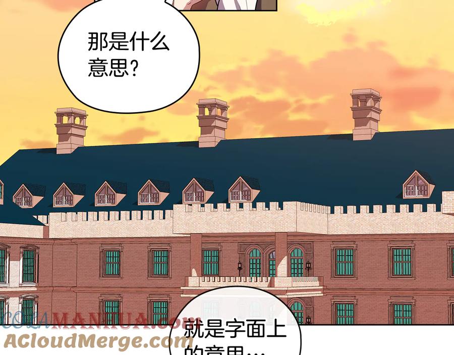 《替身女王》第61话 幕后真凶 第181页