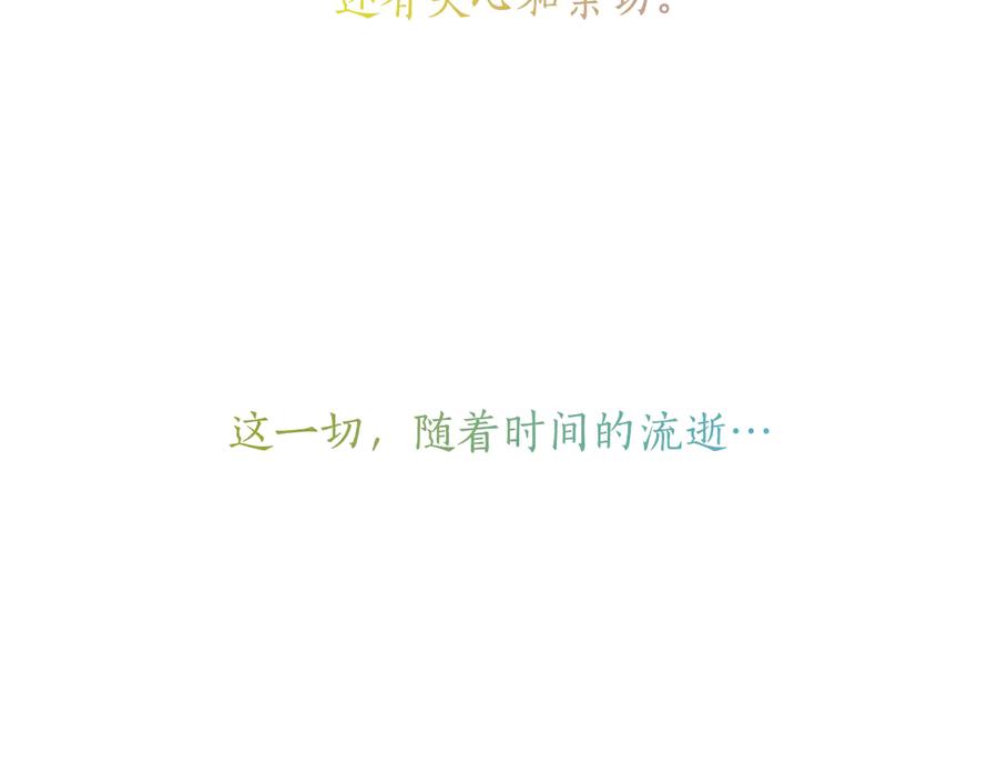 《替身女王》第61话 幕后真凶 第67页