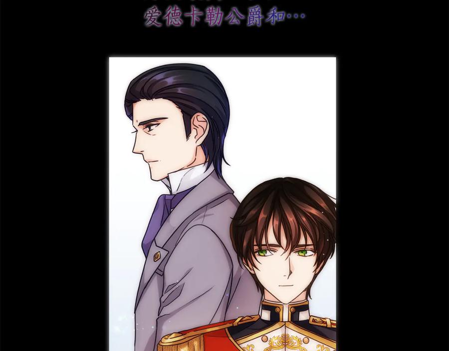 《替身女王》第61话 幕后真凶 第43页