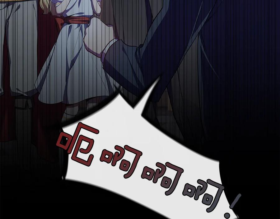 《替身女王》第61话 幕后真凶 第124页