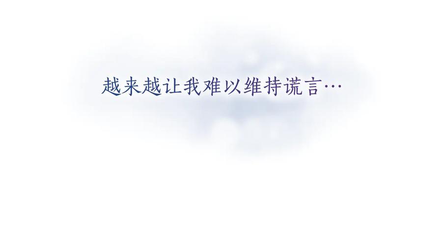《替身女王》第61话 幕后真凶 第68页