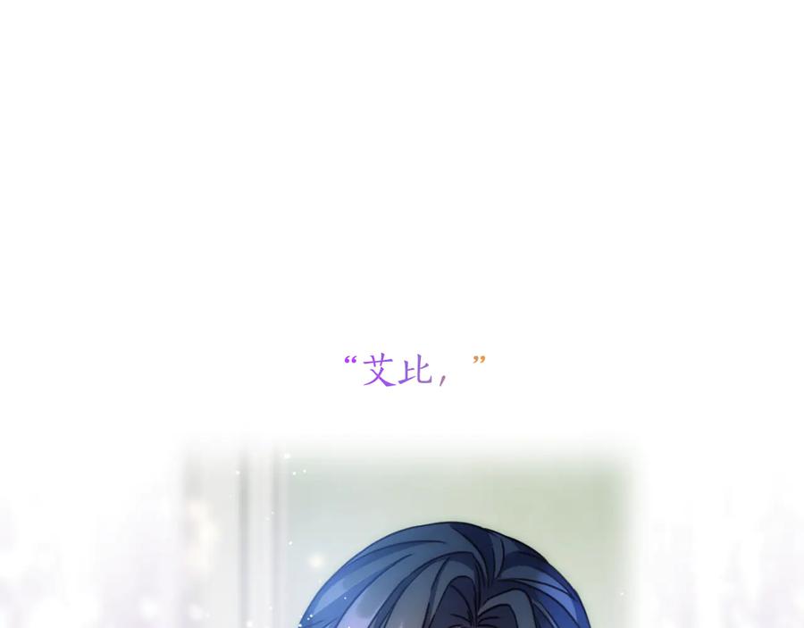 《替身女王》第61话 幕后真凶 第31页