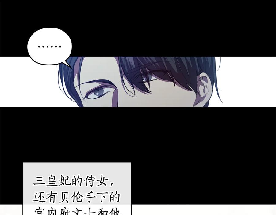《替身女王》第61话 幕后真凶 第170页