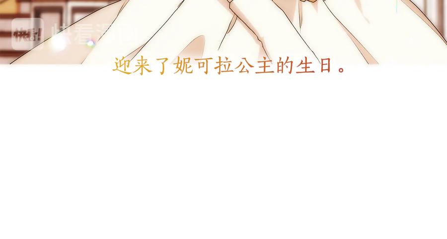 《替身女王》第61话 幕后真凶 第84页