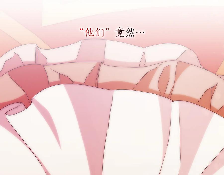 《替身女王》第61话 幕后真凶 第86页