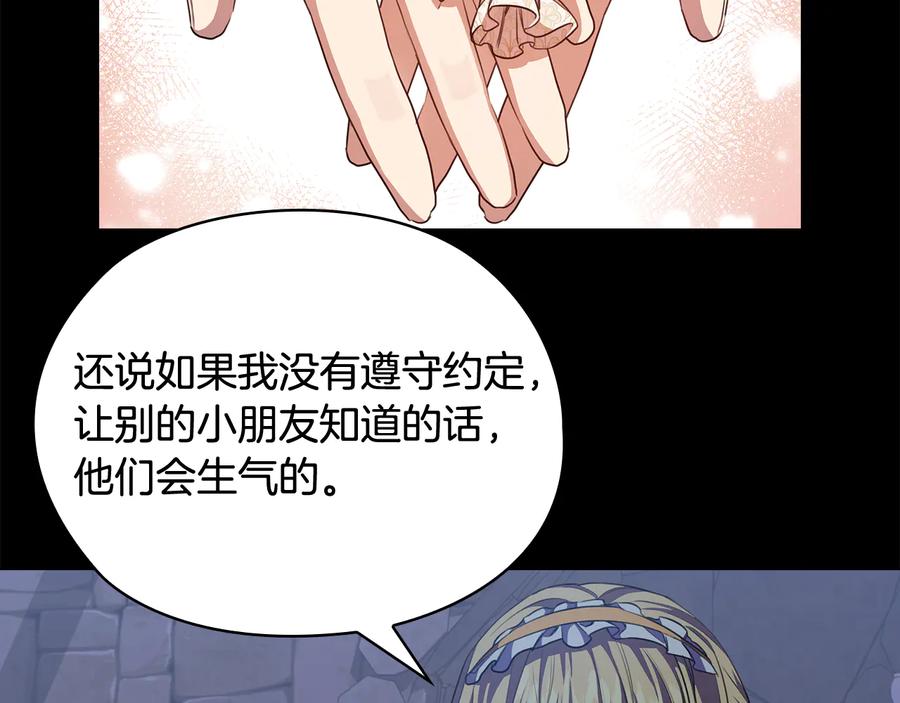 《替身女王》第61话 幕后真凶 第151页
