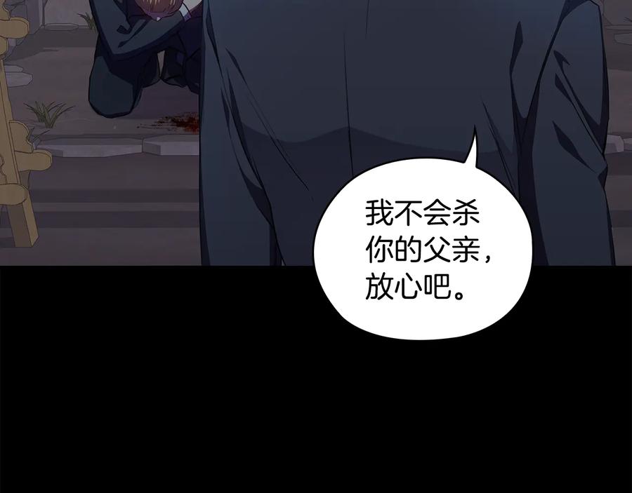 《替身女王》第61话 幕后真凶 第155页