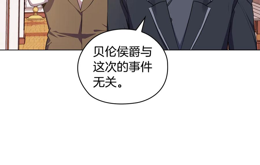《替身女王》第61话 幕后真凶 第179页