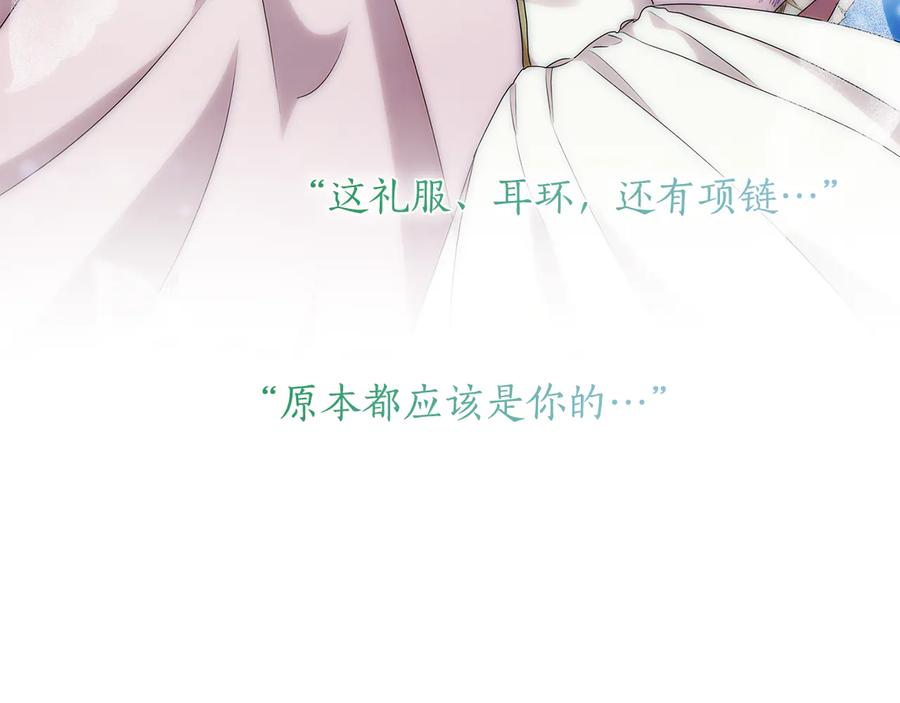 《替身女王》第61话 幕后真凶 第71页