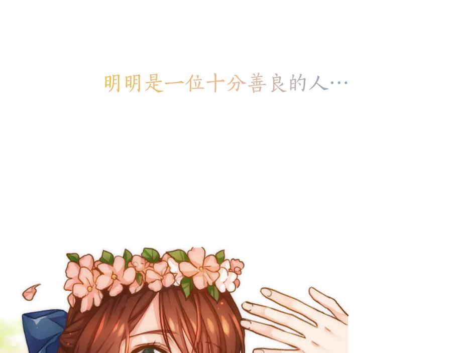 《替身女王》第61话 幕后真凶 第6页