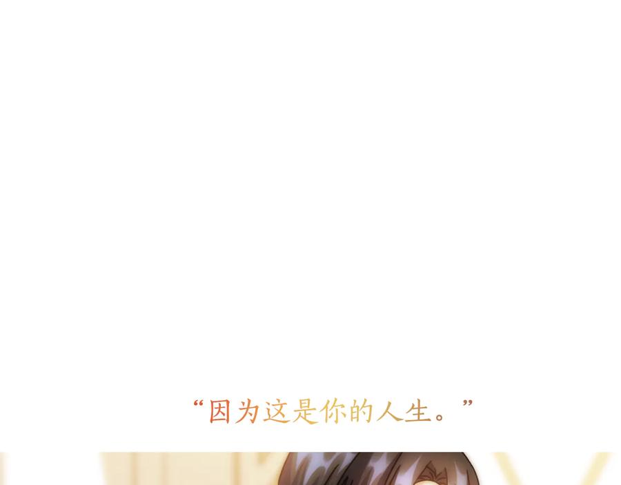 《替身女王》第61话 幕后真凶 第75页