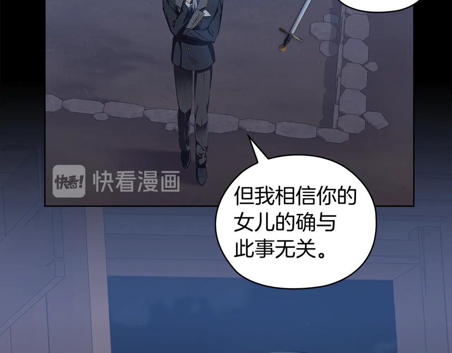 《替身女王》第61话 幕后真凶 第174页