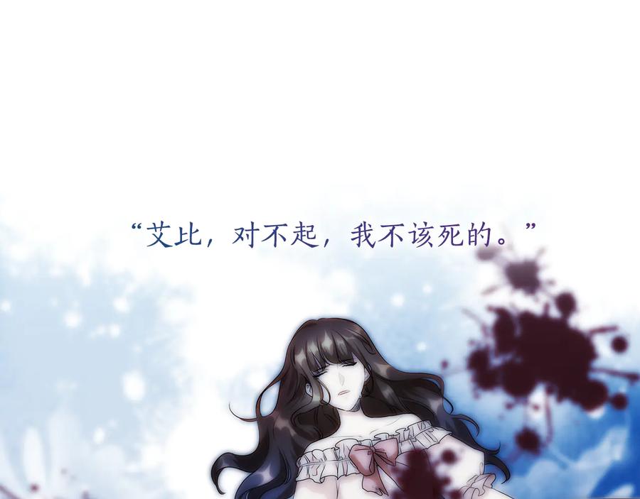 《替身女王》第61话 幕后真凶 第78页