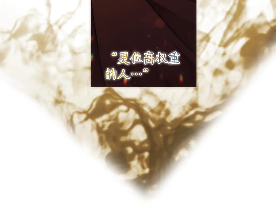 《替身女王》第61话 幕后真凶 第54页