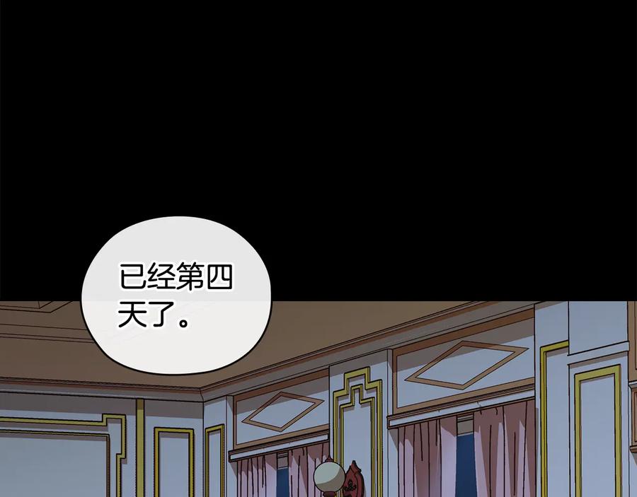 《替身女王》第61话 幕后真凶 第184页