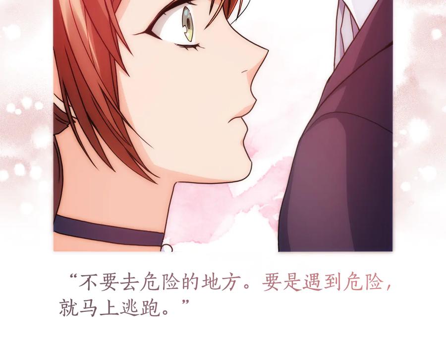 《替身女王》第61话 幕后真凶 第74页