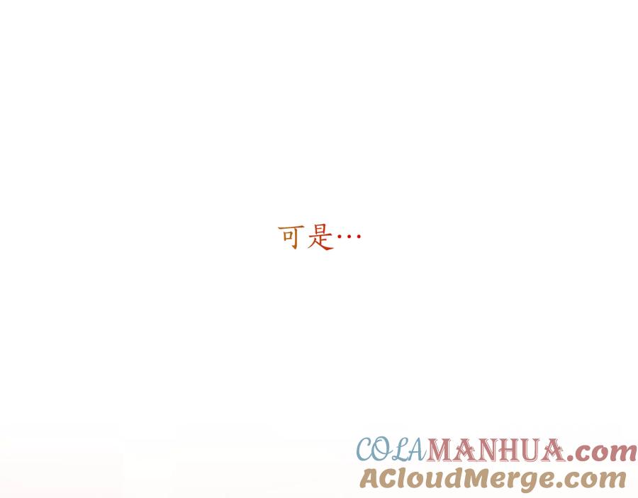 《替身女王》第61话 幕后真凶 第85页