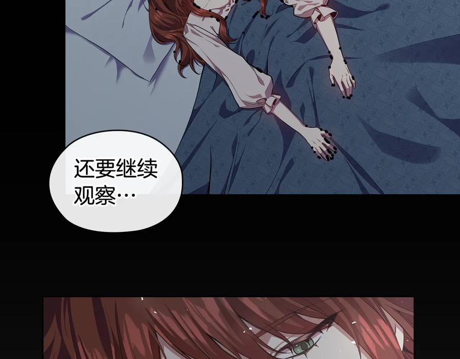 《替身女王》第61话 幕后真凶 第186页