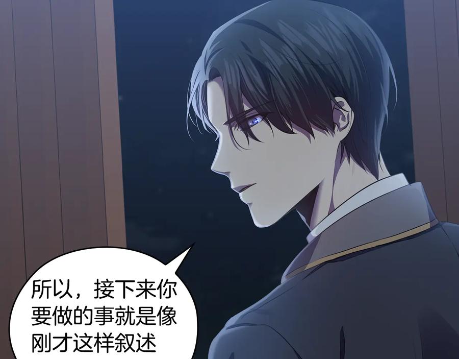 《替身女王》第61话 幕后真凶 第175页