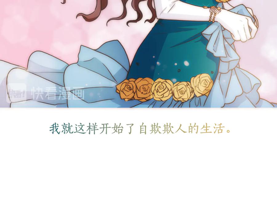 《替身女王》第61话 幕后真凶 第60页
