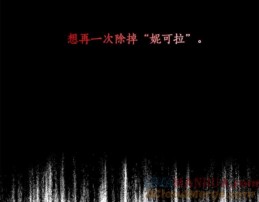 《替身女王》第61话 幕后真凶 第89页