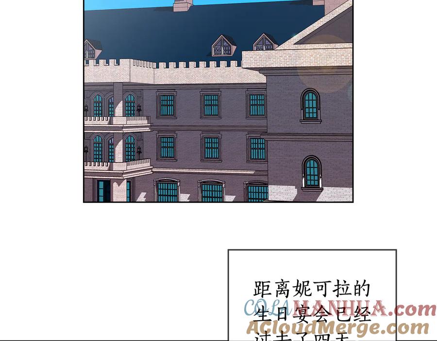 《替身女王》第61话 幕后真凶 第93页