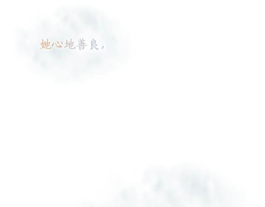 《替身女王》第61话 幕后真凶 第10页