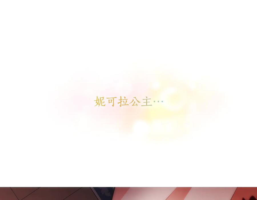 《替身女王》第61话 幕后真凶 第4页