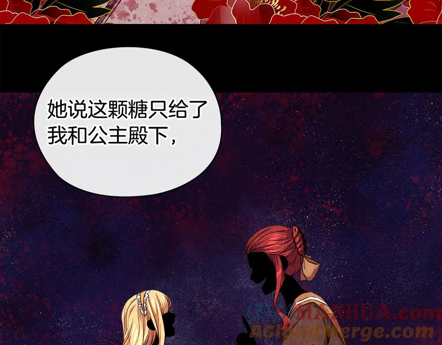 《替身女王》第61话 幕后真凶 第149页