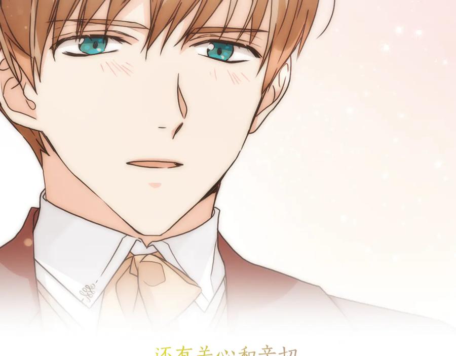 《替身女王》第61话 幕后真凶 第66页