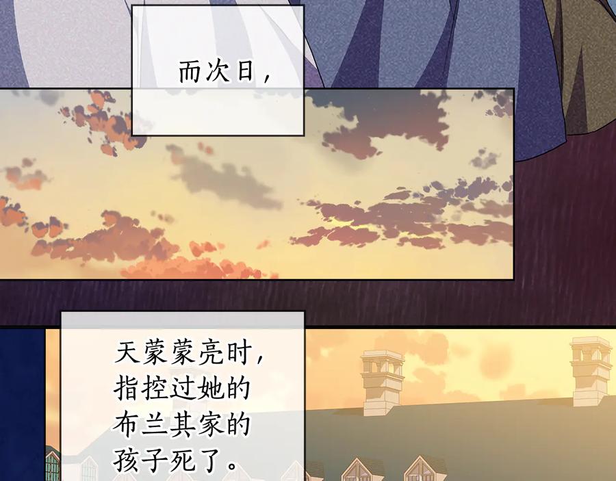 《替身女王》第61话 幕后真凶 第98页