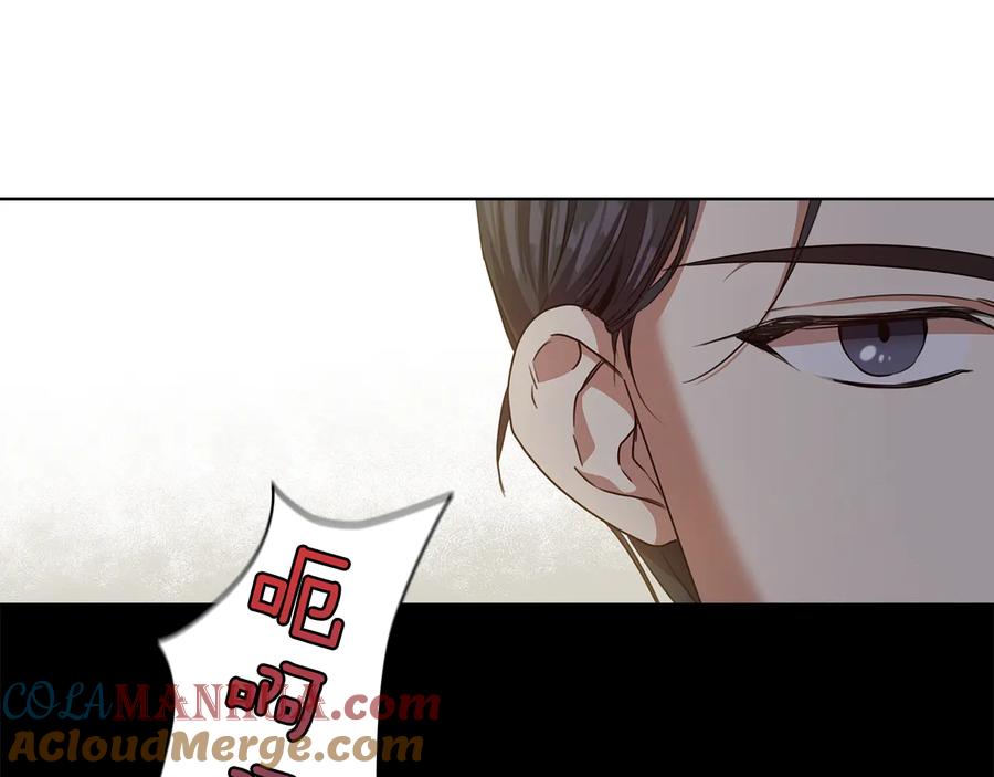 《替身女王》第61话 幕后真凶 第113页