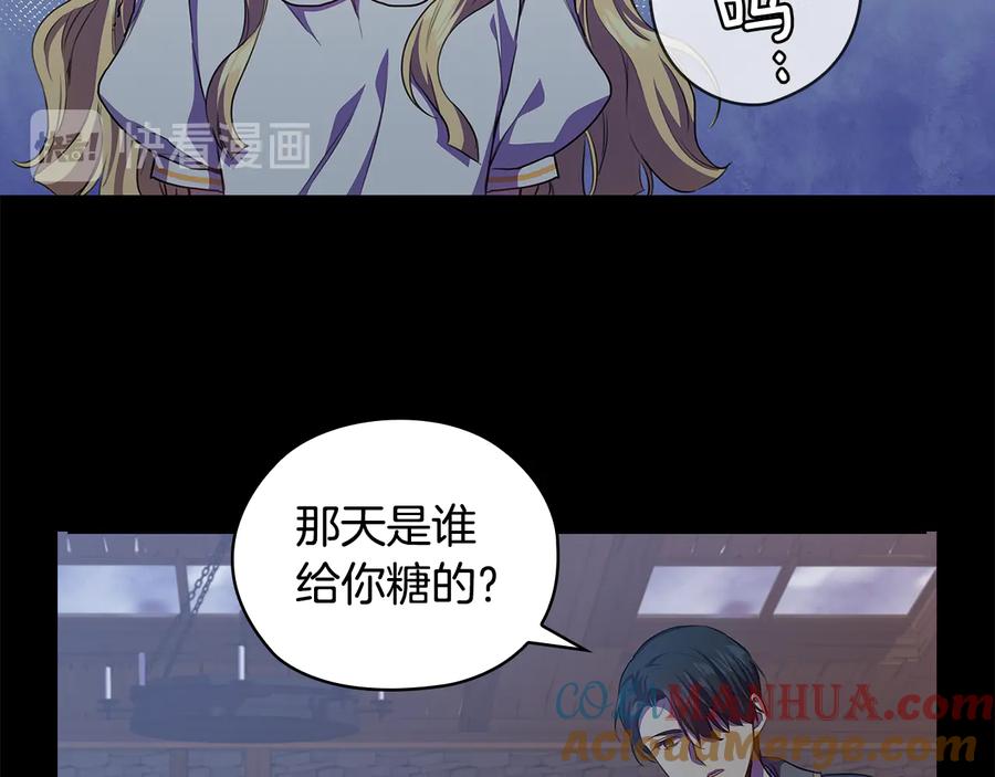 《替身女王》第61话 幕后真凶 第141页