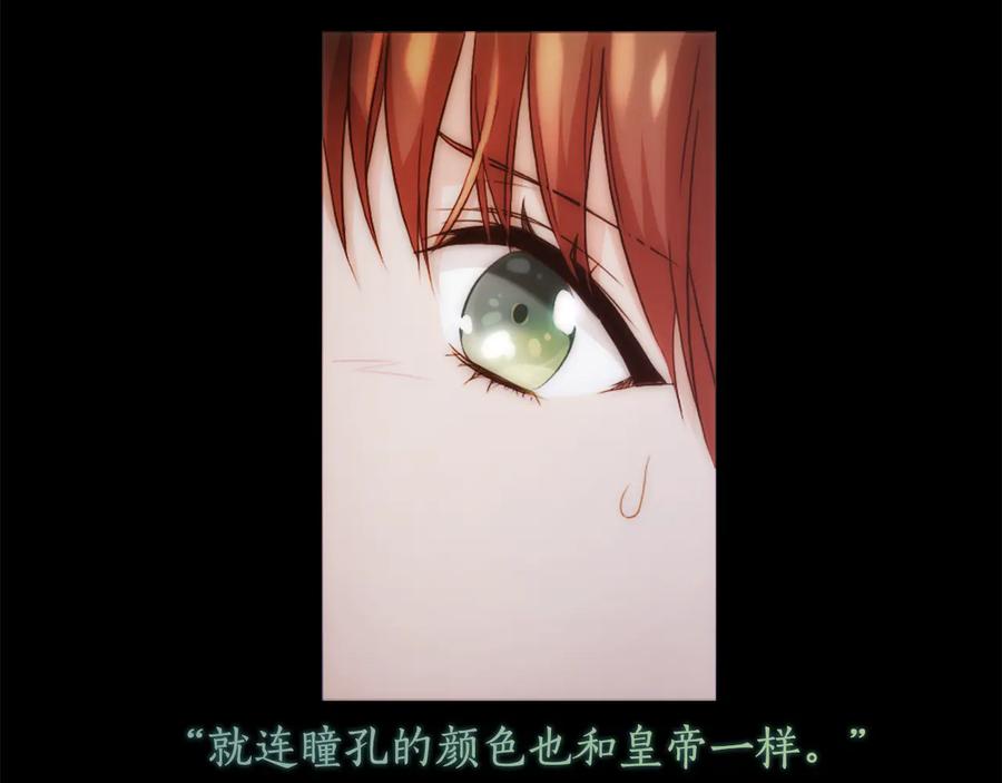 《替身女王》第61话 幕后真凶 第18页