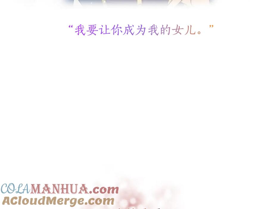 《替身女王》第61话 幕后真凶 第33页