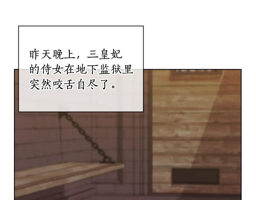 《替身女王》第61话 幕后真凶 第95页
