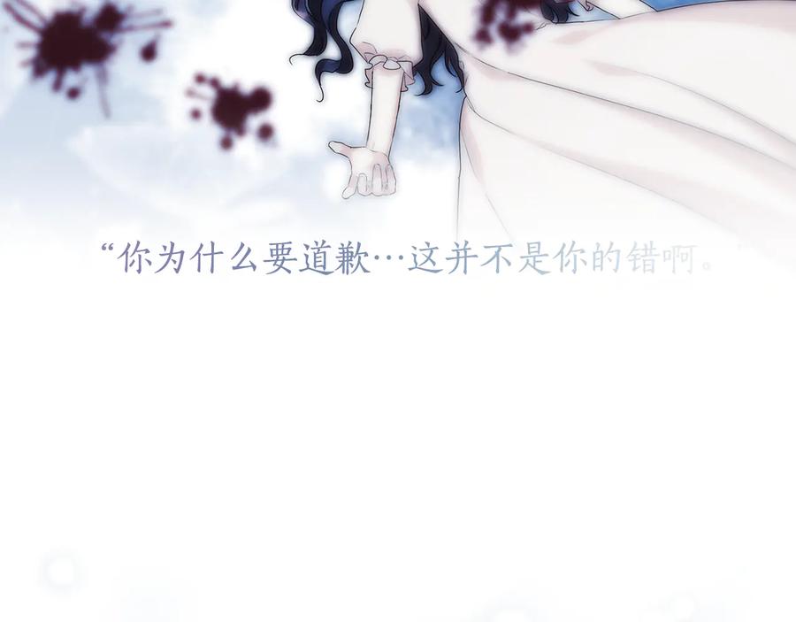 《替身女王》第61话 幕后真凶 第79页