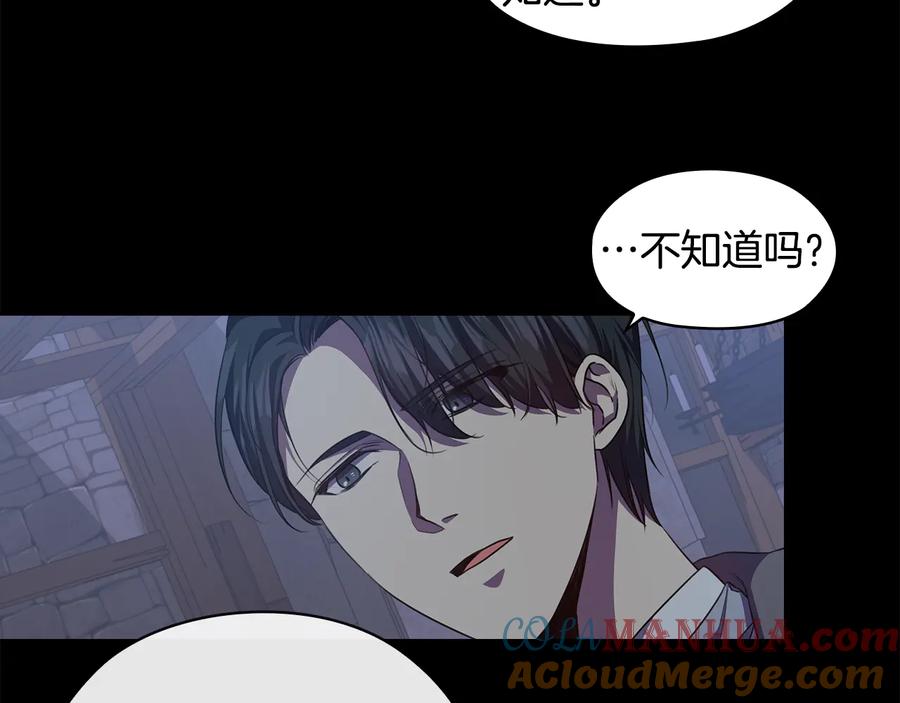 《替身女王》第61话 幕后真凶 第161页