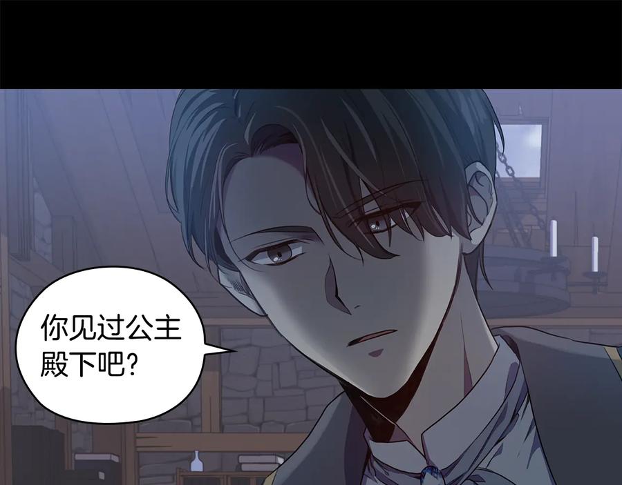 《替身女王》第61话 幕后真凶 第135页