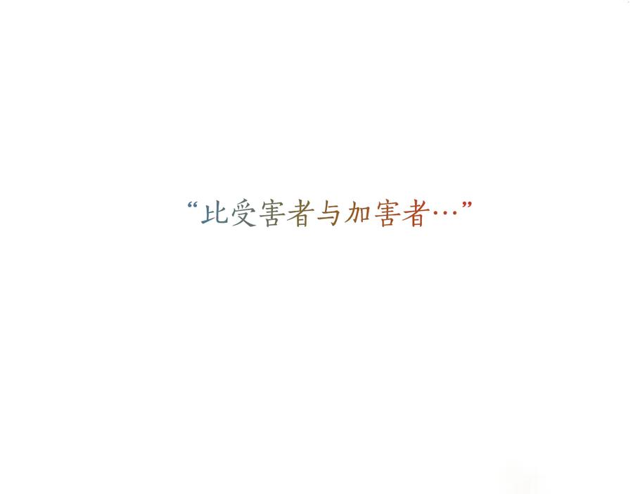 《替身女王》第61话 幕后真凶 第52页
