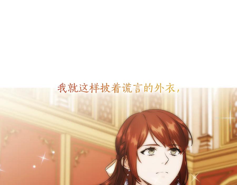 《替身女王》第61话 幕后真凶 第82页