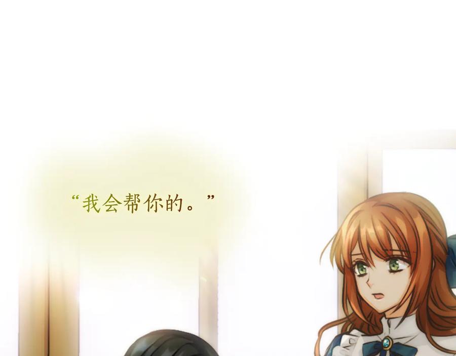 《替身女王》第61话 幕后真凶 第27页