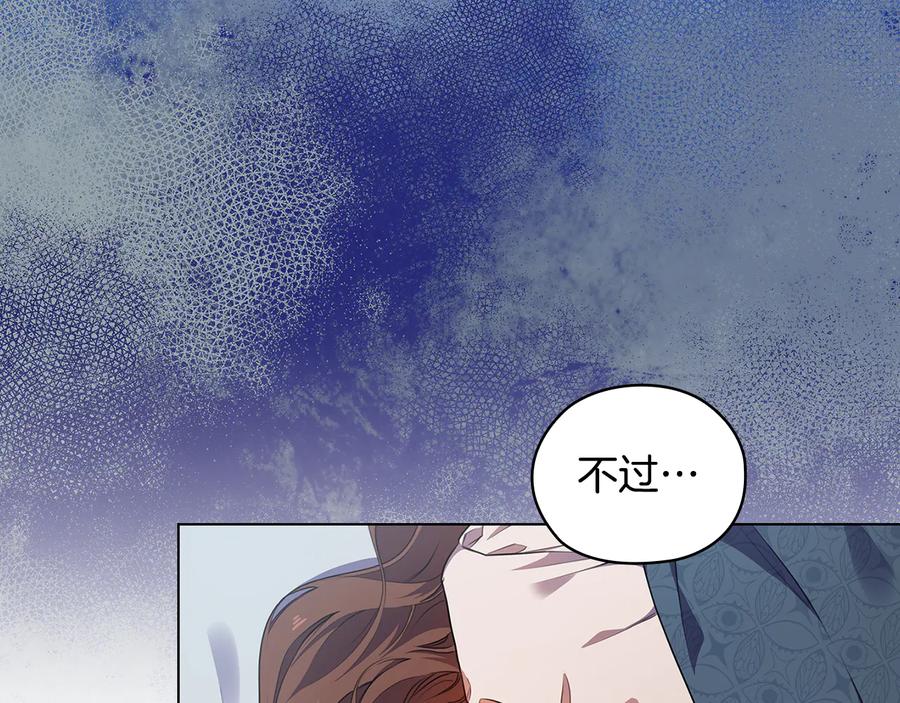 《替身女王》第62话 救命恩人？ 第20页