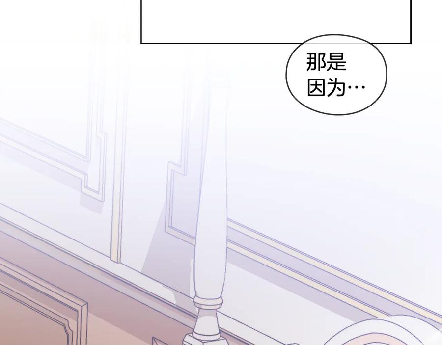 《替身女王》第62话 救命恩人？ 第31页