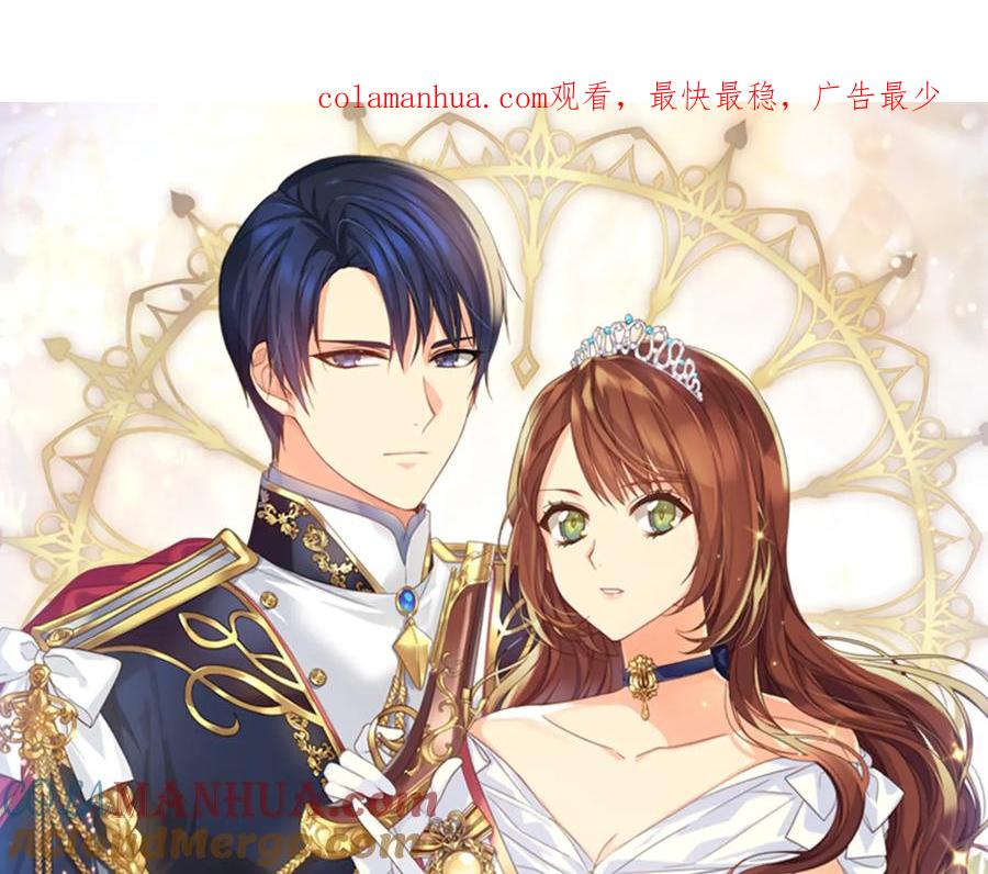 《替身女王》第62话 救命恩人？ 第1页