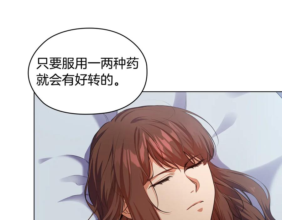 《替身女王》第62话 救命恩人？ 第24页