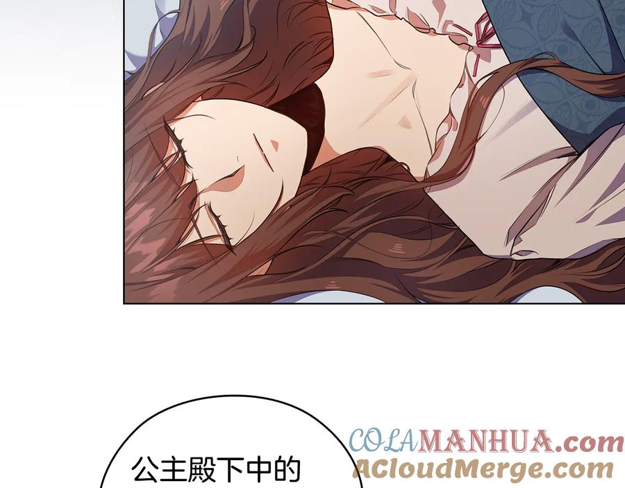 《替身女王》第62话 救命恩人？ 第21页