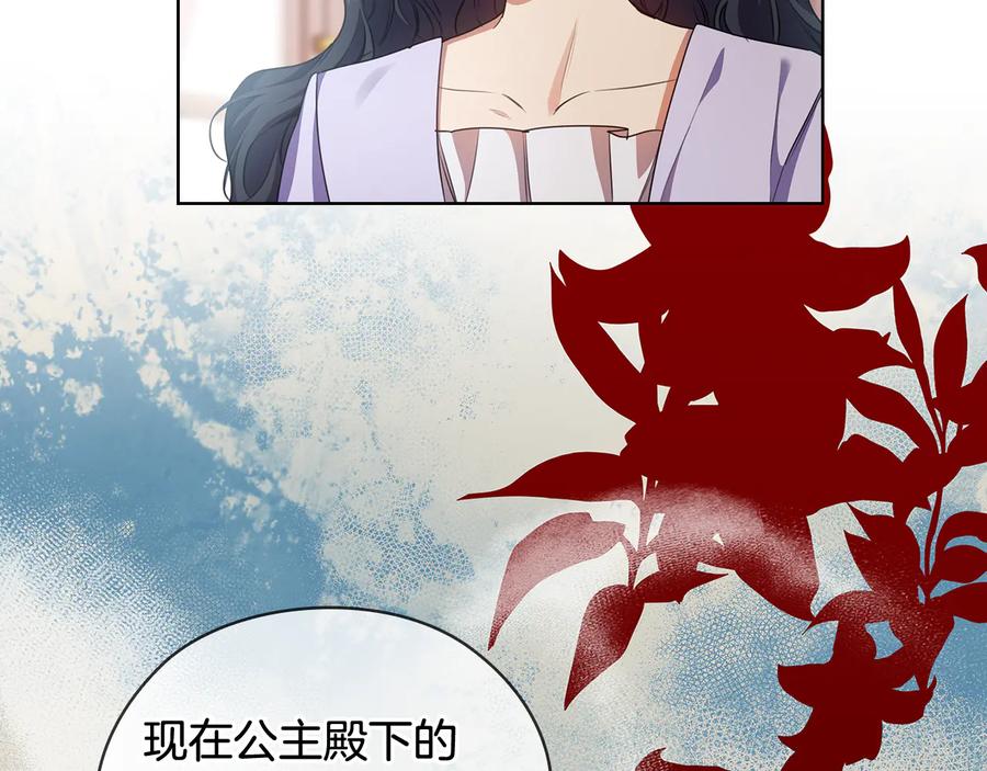 《替身女王》第62话 救命恩人？ 第16页