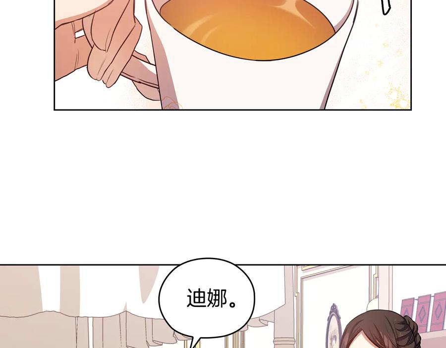 《替身女王》第62话 救命恩人？ 第52页