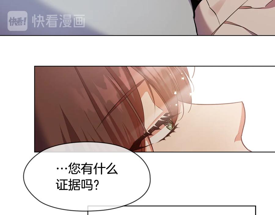 《替身女王》第62话 救命恩人？ 第30页